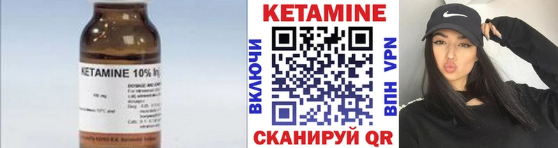 Кетамин ketamine  что такое наркотик  Изобильный 