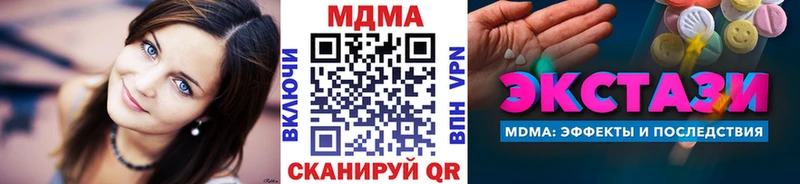 МДМА crystal Изобильный