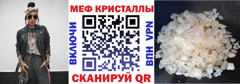МЯУ-МЯУ кристаллы  где продают   Изобильный 