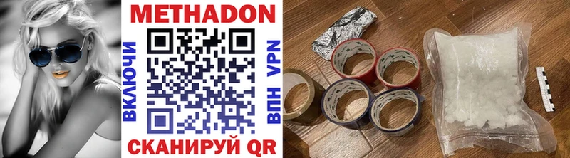 Метадон белоснежный  цены   Изобильный 